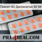 Поксет-60 Дапоксетин 60 Мг 27
